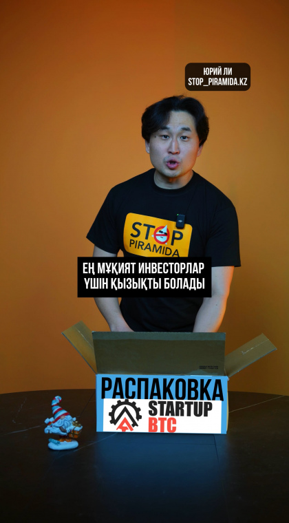 Лжеинвестиционный проект | 